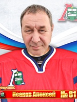 Исаков Алексей Александрович