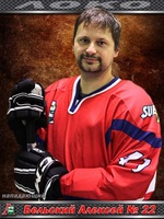 Бельский Алексей
