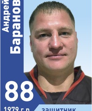 Баранов Андрей Олегович