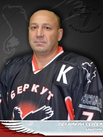 Пермикин Сергей Сергеевич