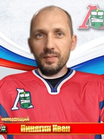 Пинягин Иван Анатольевич
