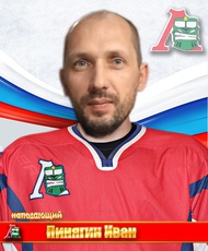 Пинягин Иван Анатольевич