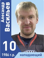 Васильев Александр Анатольевич