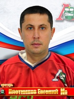 Плотников Евгений Сергеевич