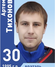 Тихонов Артем Викторович