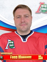 Гаев Максим Александрович