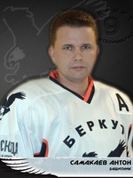 Самакаев Антон Валерьевич