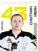 Сныткин Иван Сергеевич
