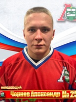 Чернов Александр Дмитриевич