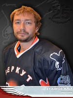 Ермаков Илья Сергеевич