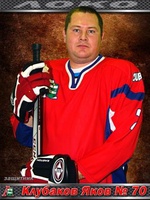 Клубаков Яков