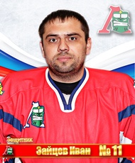 Зайцев Иван Андреевич