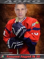 Копысов Андрей Валерьевич