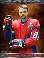 Теленков Алексей Алексеевич