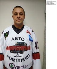 Темляков Андрей Юрьевич