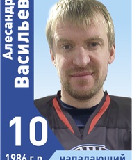 Васильев Александр Анатольевич