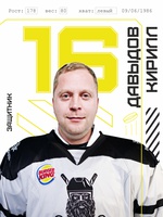 Давыдов Кирилл Юрьевич