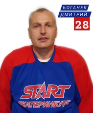 Богачек Дмитрий Борисович