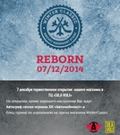 Новости партнеров. WINTER CLASSIC.