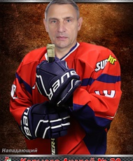 Копысов Андрей Валерьевич