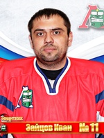 Зайцев Иван Андреевич