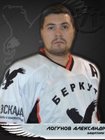 Логунов Александр Сергеевич