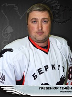 Гребенюк Семен Анатольевич
