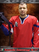 Киселев Александр