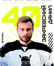 Закревский Данил Игоревич
