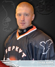 Генаш Юрий