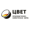 ПКФ Цвет