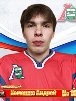 Комашко Андрей Игоревич