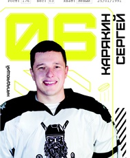Карякин Сергей Васильевич