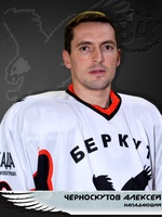 Черноскутов Алексей Сергеевич