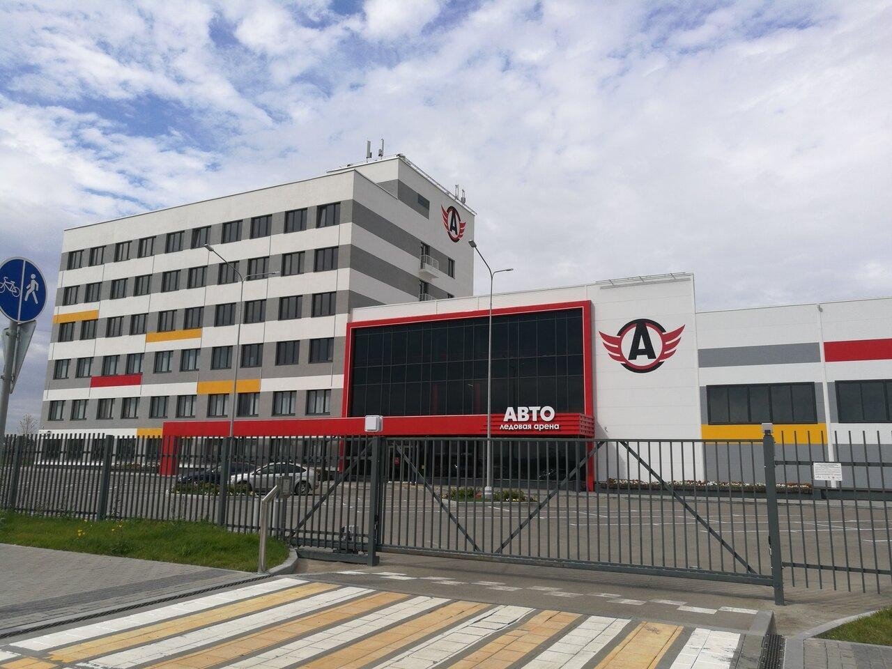 Арена Авто
